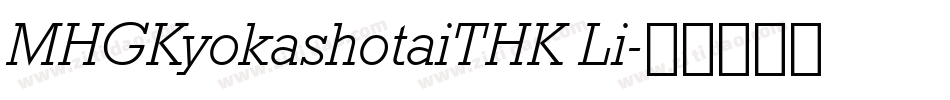 MHGKyokashotaiTHK Li字体转换